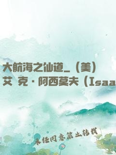 大航海之仙道